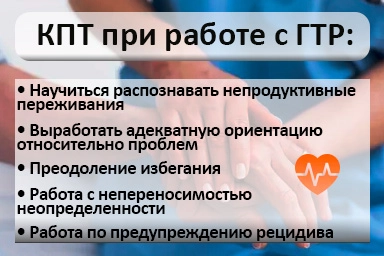 Лечение тревожного расстройства в Мценске